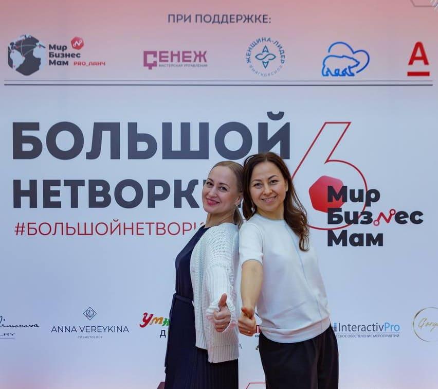 Масштабный квест для предпринимательниц &laquo;Мир Бизнес Мам&raquo; в Москве