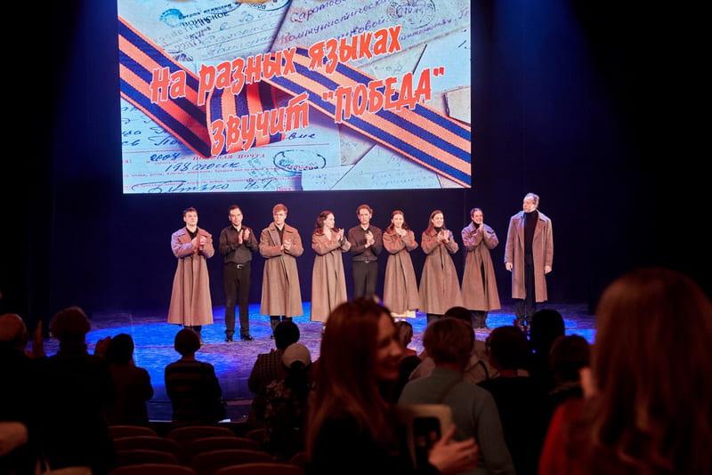 Премьера &laquo;На разных языках звучит Победа&raquo; в ЦДКЖ получила поддержку Министерства культуры