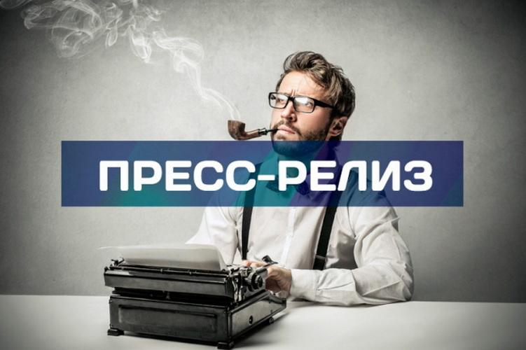 Пресс-релизы в 2025 году: всё ещё работают или уже нет?