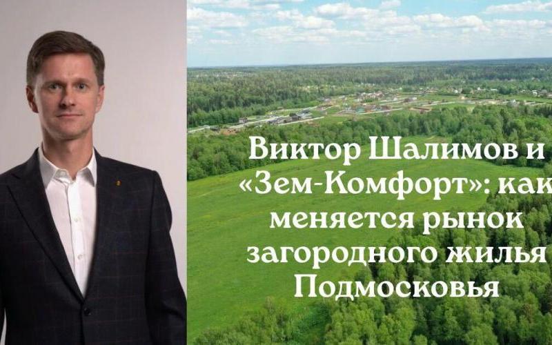 Комфорт, инфраструктура, концепция &mdash; что ценит сегодняшний покупатель